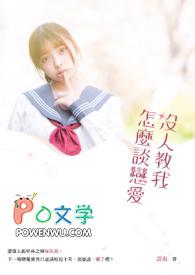没人教我幽默