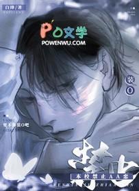 恋爱禁止学校什么意思