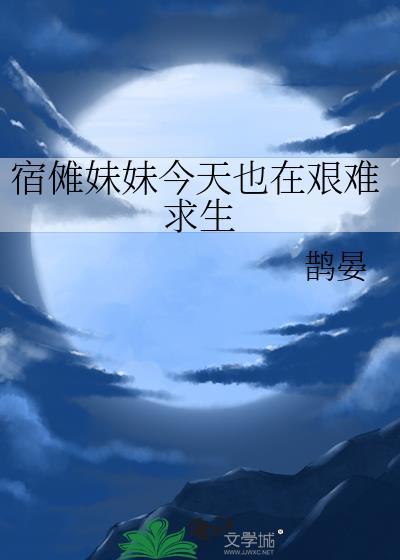 宿傩原创主角cp