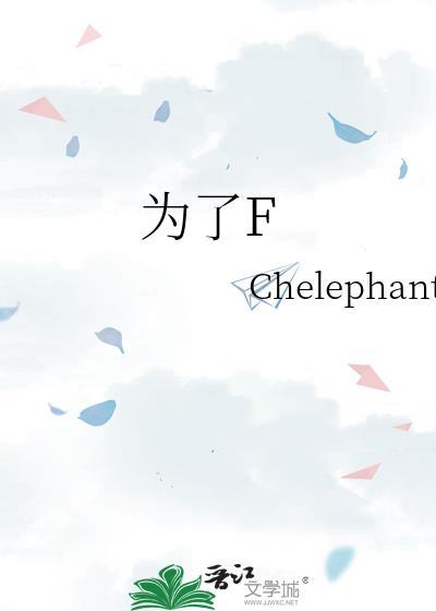 为了防止世界被破坏