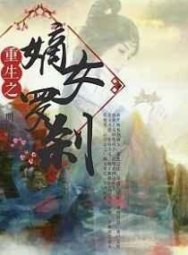 高冷王爷发了疯