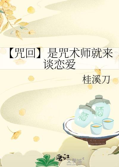咒术师就是很离谱啦