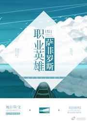 萨菲罗斯怎么打