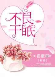 不良于行出自哪里