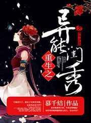 重生之异能天下
