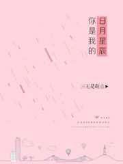 你是我的星辰演员表