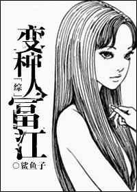 变种人凶兆