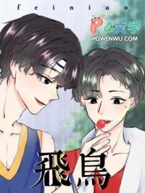 飞鸟云