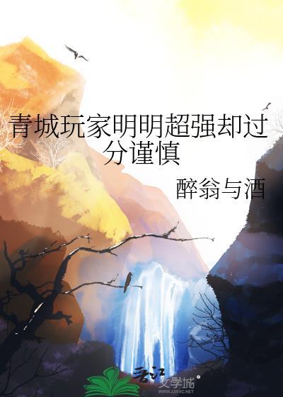 青城攻略