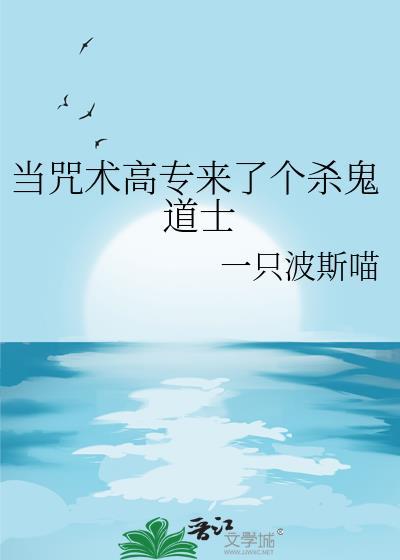 进入咒术高专意味着什么