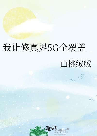 让我修仙我天才点怎么了短剧