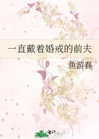 前妻戒指能给现任吗