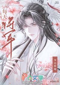 万人嫌和反派结婚