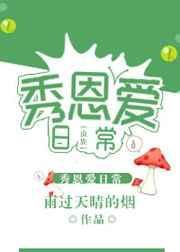 虫族之宠爱主角