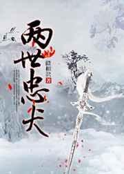 堡主有条忠犬全文阅读