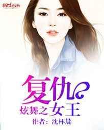 炫舞时代女王照片