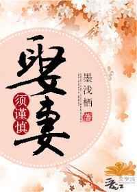 娶妻娶贤十大金句