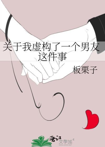 我的虚构漫画