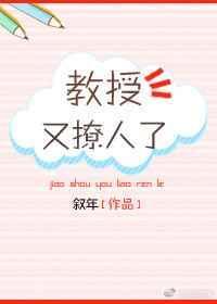 教授他又吃醋了by