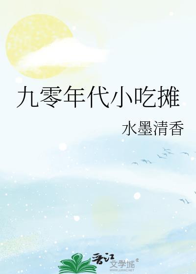 九零年代小卖部