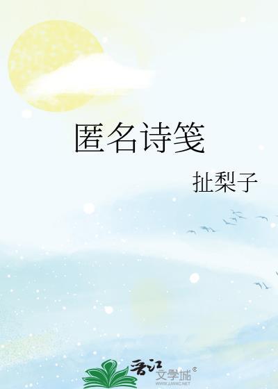 匿名念什么