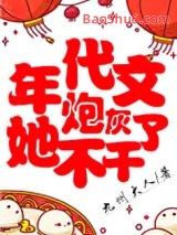 年代文炮灰前妻全本
