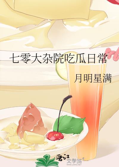 七零大杂院小甜妻最新章