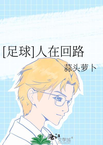 人在回路用在哪里