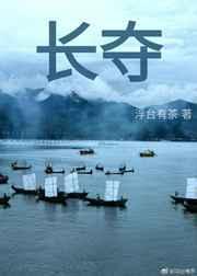 长夺冠电影