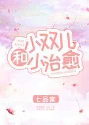 小双儿老师个人