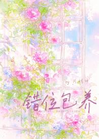 错位NP