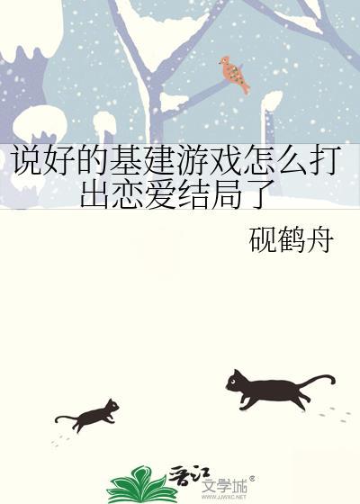 说好的恋爱游戏变成PRG