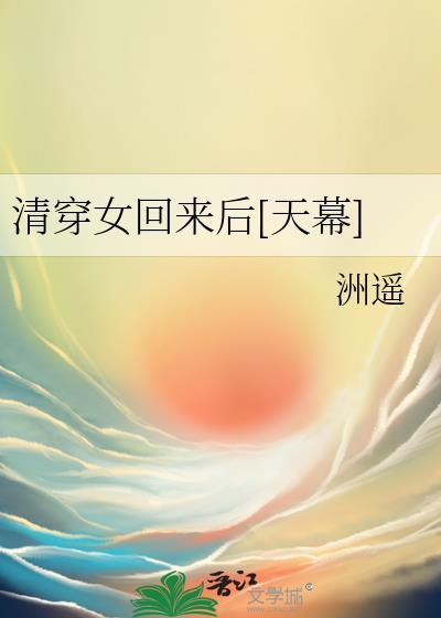 女主清穿成皇后的