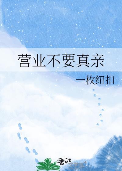 不营业还可以怎么说