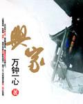 兴家居童乐指什么生肖