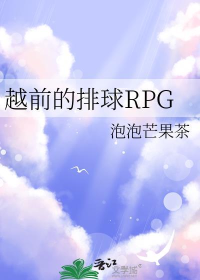 排球是不是越轻越好