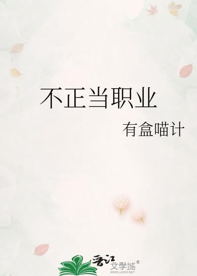 不正当手段最明显三个特征