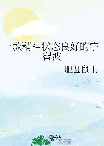 宇智波满满的正能量加料