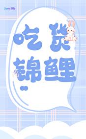 bl锦鲤