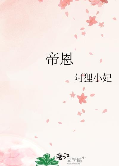 帝恩艺术漆