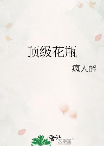 高端花瓶
