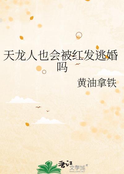 天龙人打天龙人在哪一集