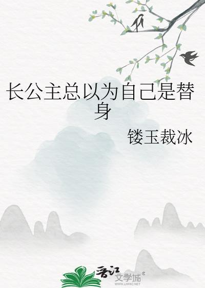 长公主的自称