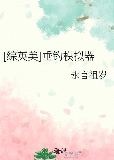 垂钓模拟器无限金币钻石版
