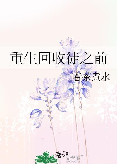 收徒修仙返还系统一口气看完