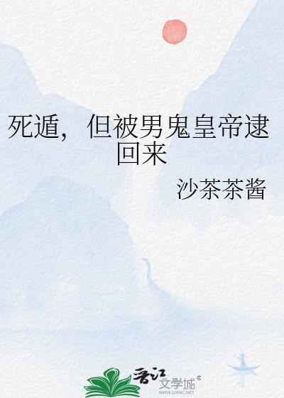 死遁被抓推荐