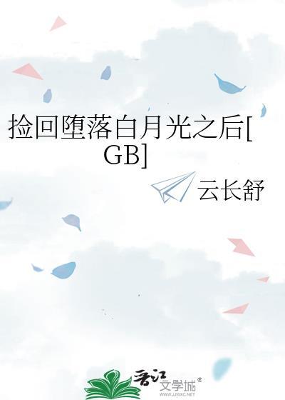 捡到落魄薄情前夫后免费阅读全文商