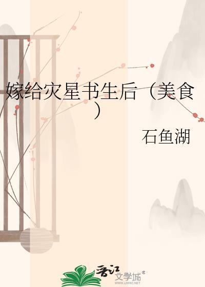 嫁给亡爹后剧情详解