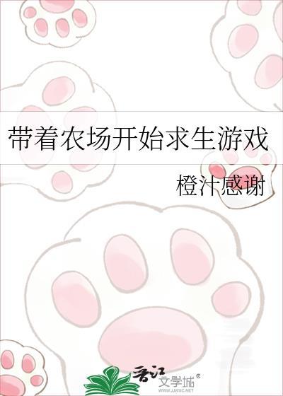 带着农场惠