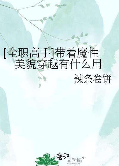 穿越全职高手最强新秀